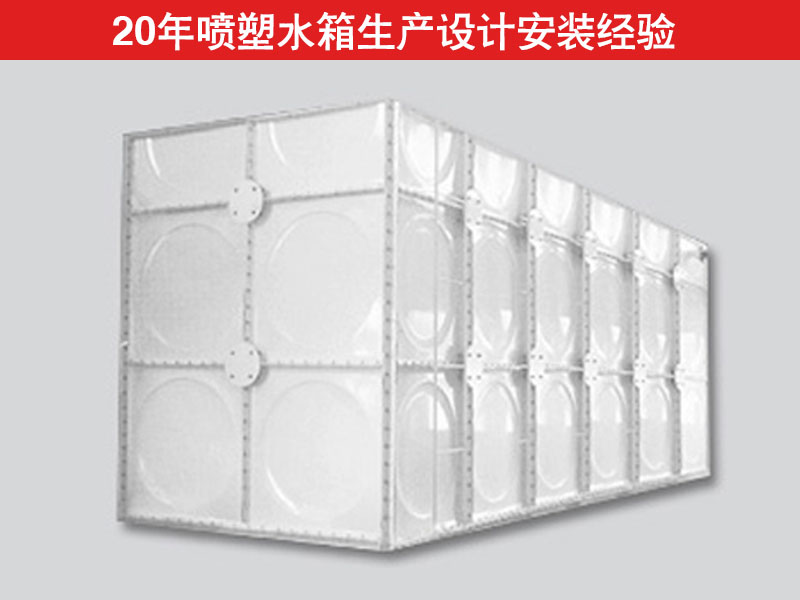 30立方立方喷塑水箱